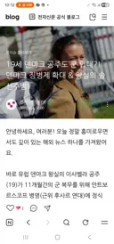 덴마크는 사내, 계집 공평하게 징병제 해서 공주도 입대한다는데