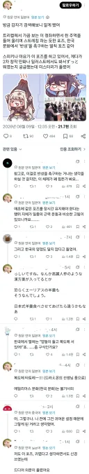 트릭컬)"손 들고 벌 서기" 도 한국 문화였어??