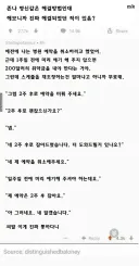 고전) Q.존나 병○같은 방법으로 문제가 해결된 적이 있음?