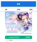 엔드필드) 나오지도 않은거 광고부터 하는 꼬라지;;