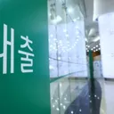 금리 인상 여파에 은행 부실채권 급증.8년來 최고