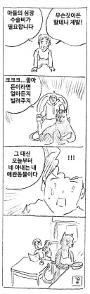 ? : 네 아내는 오늘부터 내 애완동물이다.