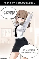 아내에게 전여친이 보고 싶다고 말한 남편