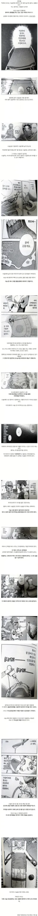 전신마취 과정.jpg