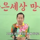 홍준표 '..정치검사 때문에 검찰 해체'…현직 검사에도 쓴소리