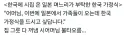 시어머니를 불타오르게 만든 일본 며느리의 부탁..jpg
