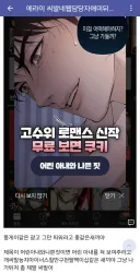 네웹 담당자한테 쌍욕박은 디시인