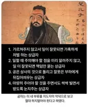 공자도 말했던 사회에서 피해야 하는 상급자 유형