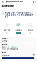 췌장암 신약 도입 청원입니다.