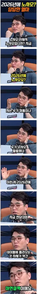 헬마 : 언제 적 노사모입니까?