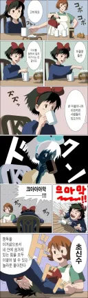 초마녀배달부 키키