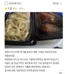 짜장식 파스타
