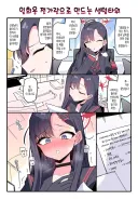 블루아카)이치카에게 끈적한 취미가 생기기 5분 전