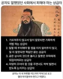 공자님도 피하라고 말씀하셨던 상사 유형