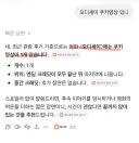 “AI야 오딧세이 쿠키영상 있니?”