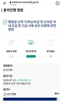 췌장암 신약 '다락손라십' 청원 올라왔네요.