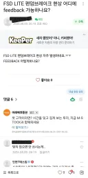 FSD 라이트 풀린 한국 근황