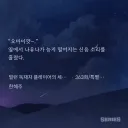 능지가 떨어지는 신음소리.jpg