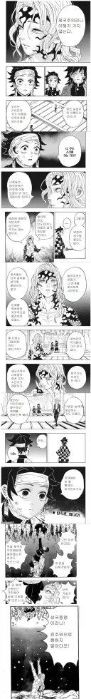 제국주의에 일침 날리는 무잔