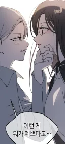 한요일)이루하랑 김상현한요일이 재미있는건