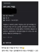 ㅈ소기업 노예 구함 레전드 甲.jpg