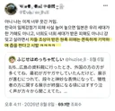 일제강점기 피해 사실에 대한 일본인 논리 ㅎㄷㄷ