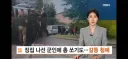 우크라이나 징집 근황...