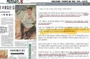 (공유)전설의 취사장교 벡중원