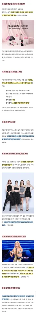 블랙핑크 팬들이 빡칠만했네 ;;