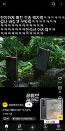 SKT 갤럭시 Z폴드 혼돈의 병맛광고