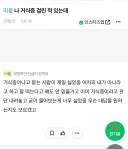거식증 ㄹㅇ 무섭구나