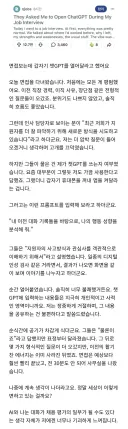 요새 인사과에서 면접자 챗GPT 기록을 보는 이유