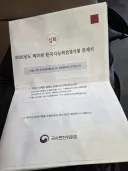한능검 가채점 결과