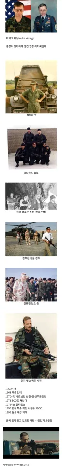안경 쓴 특수부대 출신을 조심해야 하는 이유