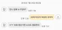 언니 집에 누구 있어?