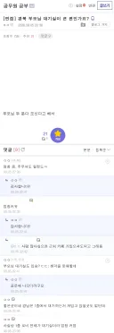 공무원 면접장 부모님 대기실?