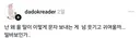 난 왜 울 딸이 이렇게 문자 보내는게 넘 웃기고 귀여울까 딸바보인가..