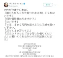 빌려준 돈을 못받아서 변호사에게 상담받았습니다 . JPG