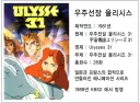 40년전 KBS2에서 해준 오디세이