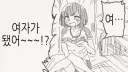 보통 그렇게 될 예정인.MANGA