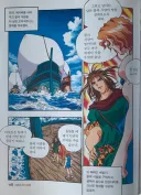 오디세이아) 전체적인 내용 요약.jpg
