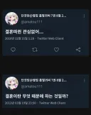 어느 비혼의 최후