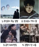 뭣 같은 4대 드라마 엔딩 스토리.jpg