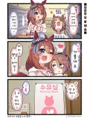 (말딸) 내 리즈시절 그렸던 말딸 만화인데 어떰? ㄷㄷ