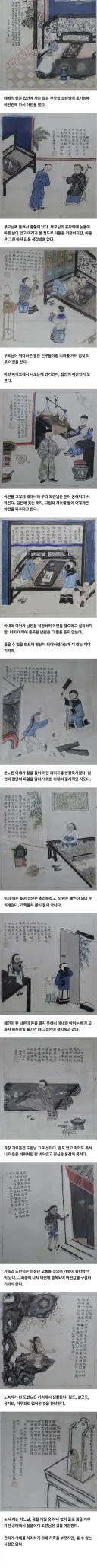아편에 중독된 청나라 도련님 이야기