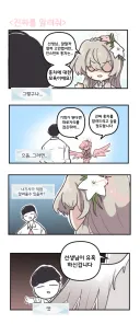 블루아카) 선생님에게 진짜 홍차를 알려주는 나기사.manhwa