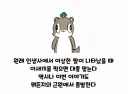 살아있는 Rule34 같은 존재