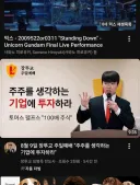 교회에서 딴짓하다 타종교인거 들킴