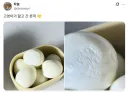 고양이가 삶은계란 핥고 간 흔적.jpg