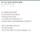 친구가 나보고 오늘 혹시 트랜스젠더냐고 물어봄